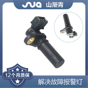 Sensor de Posición del Árbol de Levas ShanJianqing SJQ-3051 para Peugeot OE 5WY31F8C - Product Image 2
