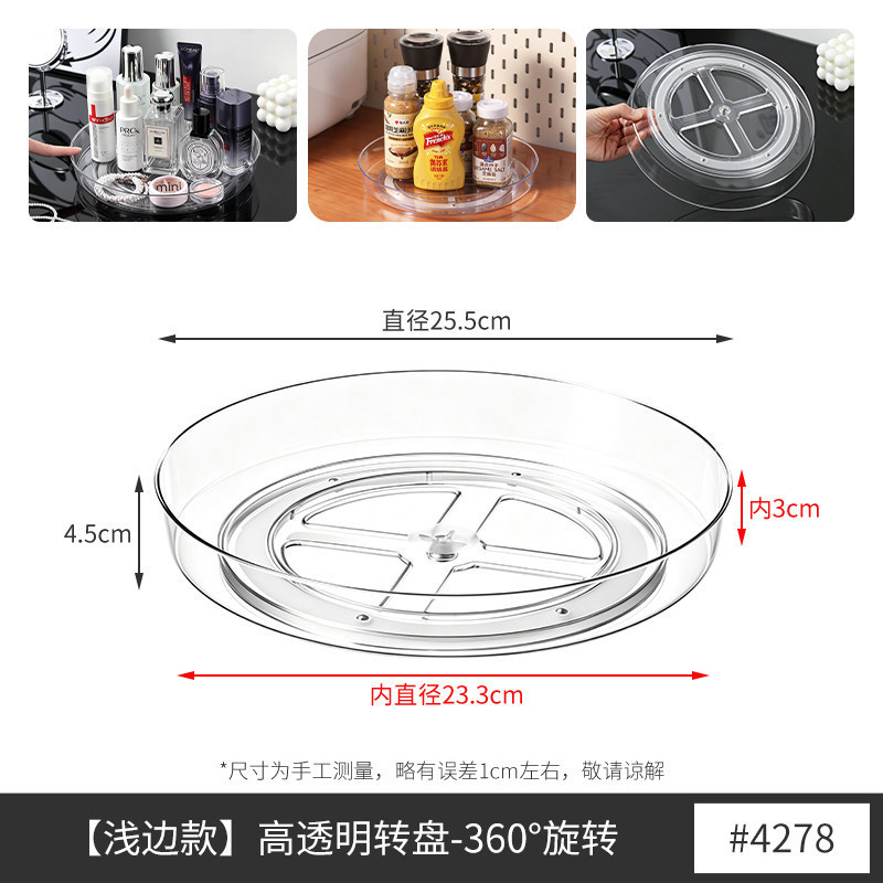[Standard Unlined] Shallow-edged Turntable - 1 piece