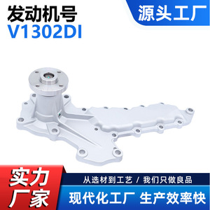Bomba de Agua para Kubota V1302DI 1A021-73030 17331-73030 1A021-73033, Pieza de Repuesto para Maquinaria Agrícola - Product Image 5