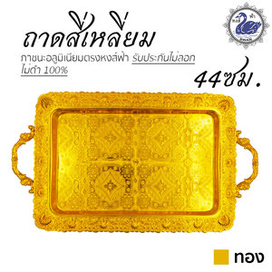 Platos De Mesa Tailandeses Grandes Tamaño 44 Cm. Bandeja cuadrada de materiales de aluminio dorado Bandeja de servicio de restaurante de diseño tailandés de Tailandia - Product Image 2