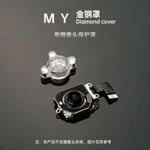 YCS MR.Yang MY-JGZ Protection d'objectif d'appareil photo en diamant, protection magnétique pour l'objectif arrière de l'<span class=keywords><strong>iPhone</strong></span>, bouclier de protection d'objectif, outil - Product Image 3