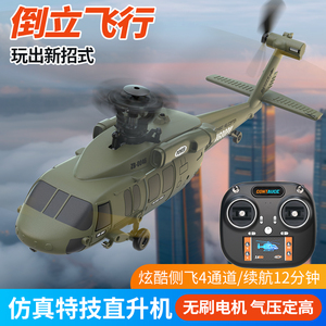 Offre Spéciale K200 RC hélicoptère 2.4G 6CH flux optique positionnement télécommande modèles d'avions RC jouets - Product Image 2