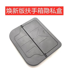 Boîte de rangement pour accoudoir Tesla, compartiment de rangement caché, organisateur de console centrale en plastique - Product Image 5