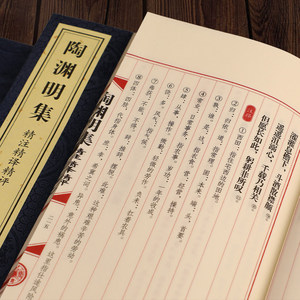 รวมผลงานบทกวีคลาสสิกของเถาหยวนหมิง <span class=keywords><strong>พร้อม</strong></span>คำอธิบายอย่างละเอียด <span class=keywords><strong>แปล</strong></span>โดย ซวน กระดาษเย็บด้วยด้าย บรรจุภัณฑ์แบบสมบูรณ์ เป็นของขวัญ - Product Image 3