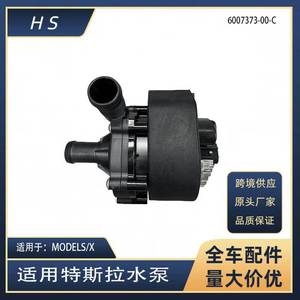 Motor de Bomba de Agua Eléctrica 6007373-00-C para Tesla Model X, Pieza de Repuesto - Product Image 5