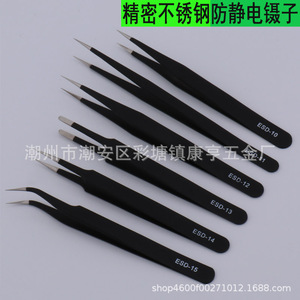 Pince à épiler en acier inoxydable, noire, pointue, à pointe courbée, outil électronique, pince à épiler pour nid d'oiseau, pince à épiler pour recourber les cils - Product Image 1