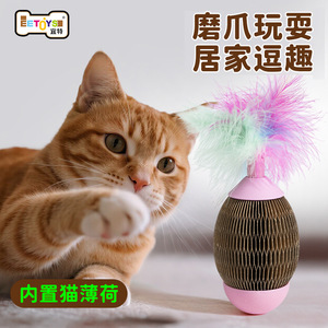 <b>Cat</b> <b>Scratching</b> Ball Corrugated Cardboard Feather Toy Claw Sharpener For <b>Cats</b> Self Entertaining Pet Toy - Product Image 2