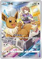 Ensemble de cartes Pokémon à collectionner, vague 1, coffret cadeau Eevee, ensemble de collection