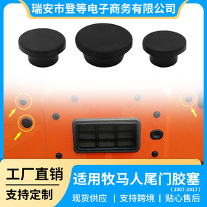 Wrangler Rear Tailgate <b>Plug</b> <b>Rubber</b> <b>Plug</b> Screw Hole Cover 3-Pack Epdm Material For Jeep Wrangler JK 07-17 - Product Image 4
