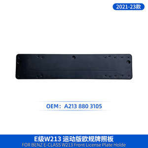 Mercedes E Class W213 License Plate Frame Black Stainless Steel 200 Mm Hole Distance Hook Type - Product Image 2