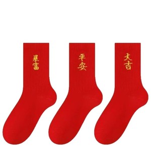 Red Slouch Socks Mid Calf Thick Autumn Winter Sweat Absorbent Unisex Couple Gift Solid Color Alphanumeric Characters Women - Product Image 5
