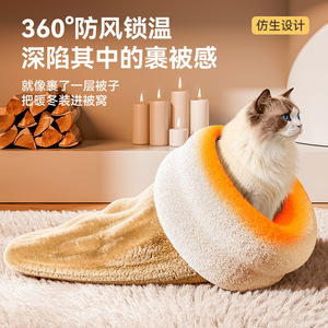 Thickened semi-enclosed <b>cat</b> bed/sleeping bag for winter, warm and suitable for all seasons, providing a sense of security for - Product Image 4
