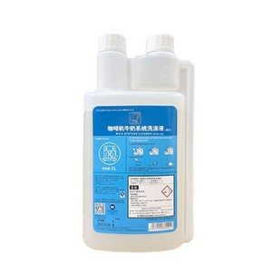 Standard Clean <b>Coffee</b> Machine Milk System Cleaner 1L Efficient Cleaning Steam Wand And Milk Stain Remover - Product Image 1