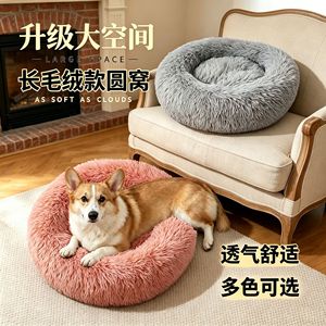 Cama redonda de felpa para perros, cálida y cómoda para el invierno, tapete suave para dormir, tamaño grande, opciones multicolor. - Product Image 1