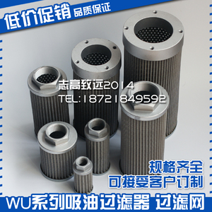 ไส้กรองน้ำมันซีรีส์ Wu รุ่น 225 80 100 180G J สำหรับเครื่องฉีดพลาสติก - Product Image 2