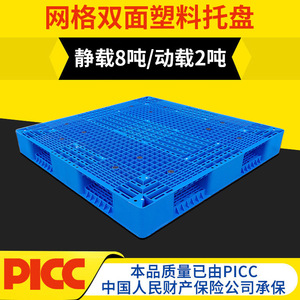 พาเลทพลาสติกแบบตาข่ายสองด้าน HDPE ความสูง 110 มม. รับน้ำหนักได้ 3.0 ตัน สำหรับรถยก ชั้นวางสินค้า โลจิสติกส์ การจัดเรียงสินค้า - Product Image 4