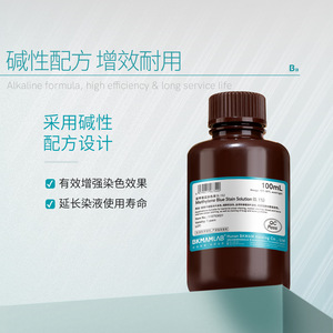 Solución de Tinción Azul de Metileno Bkmamlab 100ml Fórmula Alcalina Para Tinción Microbiana - Product Image 1