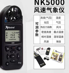 Instrumento meteorológico Kestrel original de la serie Advanced Record Type, modelos Kestrel 5000/5200/5500 - Product Image 5