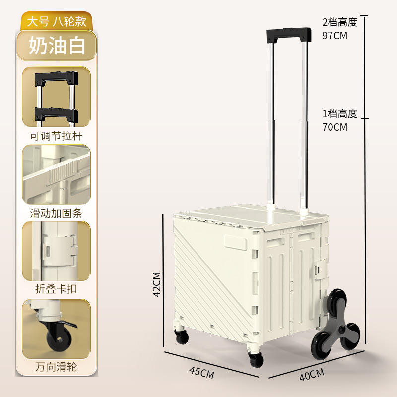 cream white large size [eight wheels]