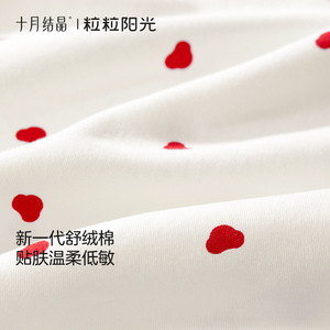 Coffret Cadeau Bébé Rouge Étoiles Auspicieuses Soleil Cristallin d'Octobre – Ensemble de Vêtements Nouveau-né 10 pièces Classe A Respirant Unisexe Hiver 2025 - Product Image 3