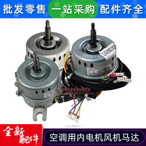 มอเตอร์แบบอะซิงโครนัสเฟสเดียว YDK30 6S สำหรับพัดลมระบายความร้อนเครื่องปรับอากาศ 220V 50Hz 380 รอบต่อนาที - Product Image 2