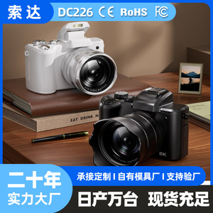 กล้องดิจิตอล DC226 8K ความละเอียด 88MP เซ็นเซอร์ CMOS เลนส์คู่ พกพาสะดวกสำหรับการเดินทาง - Product Image 5