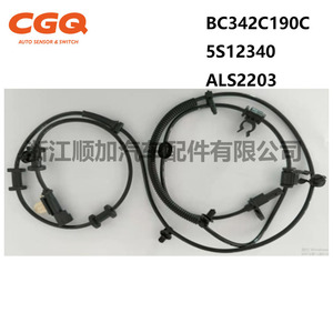 เซ็นเซอร์ความเร็วล้อ cgq 5s12340 Bc342c190c Als2203สำหรับ Ford 250 350 ABS - Product Image 1