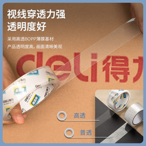 Deli Sealing Tape 24mm 30y High Transparent Packing Tape - Product Image 2