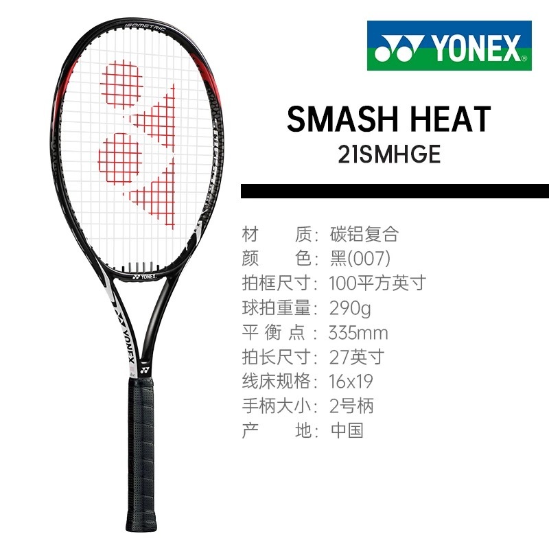 YY Y O N E X テニスラケット スマッシュヒート| Alibaba.com