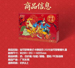 100% Original Pokémon 2026 Année du Cheval Jeu de Cartes à Collectionner Simplifié PTCG Coffret Cadeau Nouvel An - Product Image 6