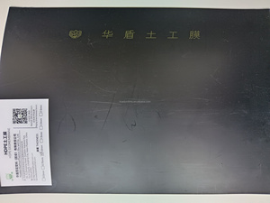 Feuille <span class=keywords><strong>de</strong></span> géomembrane HDPE <span class=keywords><strong>de</strong></span> qualité nationale, fabriquée en usine depuis 61 ans, pour revêtement <span class=keywords><strong>de</strong></span> bassin, barrage, décharge sanitaire, biodigesteur, imperméabilisation extérieure - Product Image 2
