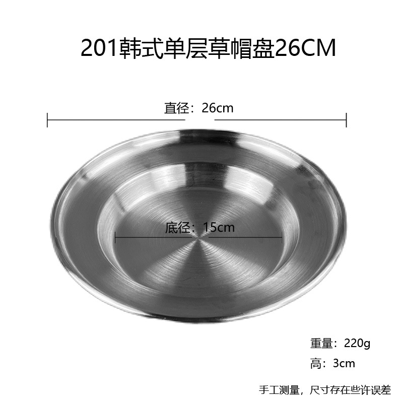 Assiette coréenne monocouche en paille, 26 cm.