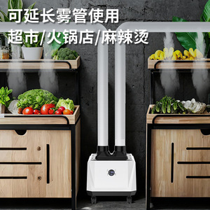 Industrial Commercial <b>Humidifier</b> Dual Tube 12 16 Core Smart Version High Output Mist Maker For Supermarket Plantation - Product Image 4