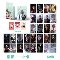 50 pièces Lomo carte cadeau boîte Anime jouant des cartes Photo amour et espace profond Caleb Xavier Sylus Rafayel signet papier artisanat