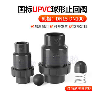 Válvula de Retención de Bola de PVC de Una Vía Vertical para Tuberías de Agua, Accesorios de Tuberías de PVC Industriales - Product Image 4