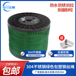 เชือกสลิงเคลือบสแตนเลสสีเขียว ขนาด 0.38-4 มม. ความแข็งแรงสูง ใช้สำหรับตกปลาและดึงต้นไม้ - Product Image 4