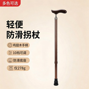 Canne de marche de réadaptation en bois de poulet, réglable, antidérapante, pour personnes âgées, randonnée en plein air, 278g - Product Image 1