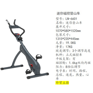 เครื่องปั่นจักรยานออกกำลังกายแบบตั้งตรง รุ่น Mini Magnetic Stair Climber LN-6601 ขนาด 1070x580x1520 มม. พร้อมแรงต้าน 8 ระดับ สำหรับใช้ในบ้านและสำนักงาน - Product Image 1