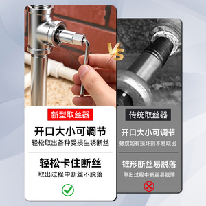 Extractor de Roscas Rotas para Válvulas Angulares de Tuberías Yocan, Herramienta de Reparación de Diámetro Ajustable de 4 a 6 Tamaños - Product Image 2