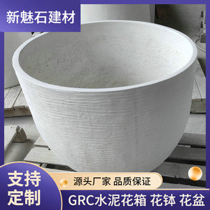 Nuevos Materiales de Construcción de Hormigón con Acabado Natural, Macetas de Hormigón de Alto Rendimiento Resistentes a la Corrosión para Jardines Municipales - Product Image 5