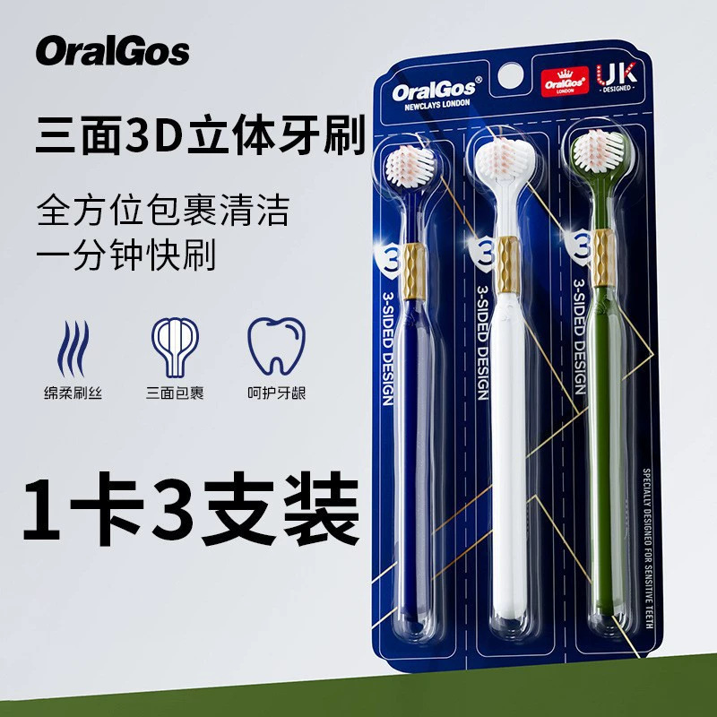 [Lot de 3 soins doux des gencives] DB-XA010