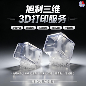 บริการพิมพ์ 3 มิติอุตสาหกรรม Xuli 3D รับทำโมเดลงานฝีมือแบบโปร่งใสด้วยเทคโนโลยี SLA SLS FDM ปรับแต่งได้สำหรับชิ้นส่วนเครื่องจักรกล - Product Image 4