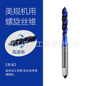 Spiral Tap Hss High Speed Steel American Standard Blue Plated 6Pc Machine Tap For Through And Blind Hole - Product Image 5