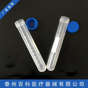 Encyclopedia 10Ml Screw Top Round Bottom Graduated Centrifuge <b>Tubes</b> <b>Plastic</b> For Lab Use - Product Image 2