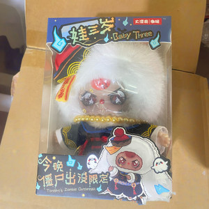 Precio al por mayor: Juguetes de peluche de edición limitada Baby Three Tonight's <span class=keywords><strong>Zombie</strong></span> Outbreak en par, muñecos Bb3, colgante para bolso y decoración - Product Image 4