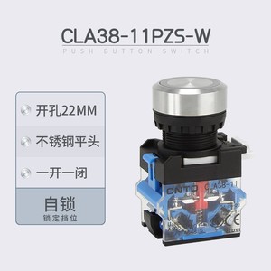 Interrupteur à bouton-poussoir électrique CNTD Changde CLA38-11PZS-W, tête plate, acier inoxydable, autobloquant/auto-réinitialisant, 3A, laiton, 16mm, 22mm - Product Image 3