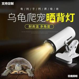 Reptile Heat Lamp Full Spectrum Solar Simulation Timed Dimming For Turtle And Pets - Product Image 4