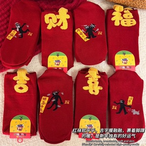 Calcetines rojos de invierno para mujer, calcetines festivos de Año Nuevo, de algodón grueso, antibacterianos, a media pantorrilla - Product Image 5