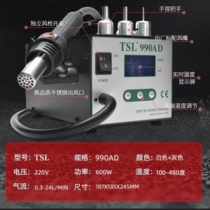 TSL 990AD Digital Display <b>Soldering</b> Station Hot Air Gun Temperature Adjustable Mobile Phone Repair Tool - Product Image 5