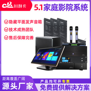 Clk 5.1 Home Theater System <b>With</b> Ceiling <b>Speakers</b> <b>Amplifier</b> For Hotel Audio Visual Use - Product Image 4